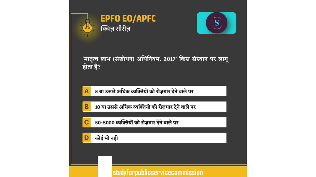 Study4PSC's tweet image. EPFO EO/APFC&apos; क्विज़ में पूछे गए प्रश्न का उत्तर आपको कमेंट बॉक्स में देना है।
.

.

#EPFO2023 #EPFOExam #EPFO #AO #EO #APFC #Exams #Practice #Test #Quiz #Target #EPFOWithstudyforpublicservicecommission #studyforpublicservicecommission
#studyforpublicservicecommissionQuiz #UPSC