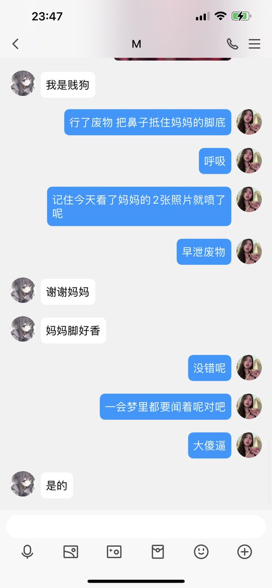 #文爱 #文援 #文媛 #文援姬 #文调 #性幻想 #调教 #寸止 #羞辱 #压榨 #榨金 #榨精 #sm #指令 #射精管理 #诱惑 #丝袜 #cd #人妖TS #ATM #控制 #曝光 #语音 
#诈骗 #反差 #臭脚女王 #语音调教 #妖音洗脑  哈哈哈废物死了 看两张图就秒射的废物 https://t.co/9REERPg9fm