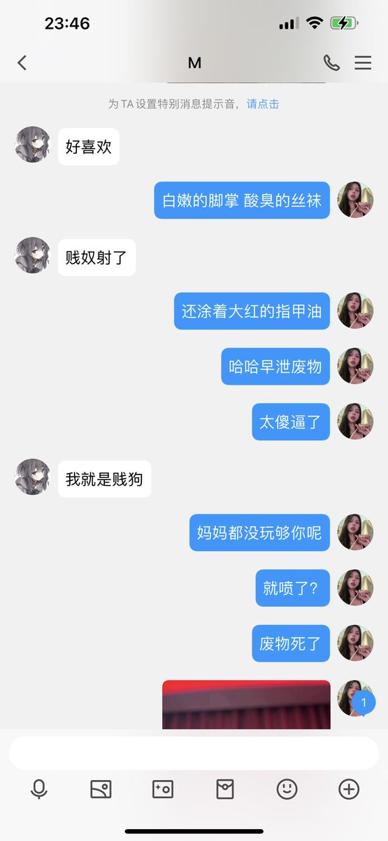 #文爱 #文援 #文媛 #文援姬 #文调 #性幻想 #调教 #寸止 #羞辱 #压榨 #榨金 #榨精 #sm #指令 #射精管理 #诱惑 #丝袜 #cd #人妖TS #ATM #控制 #曝光 #语音 
#诈骗 #反差 #臭脚女王 #语音调教 #妖音洗脑  哈哈哈废物死了 看两张图就秒射的废物 https://t.co/9REERPg9fm