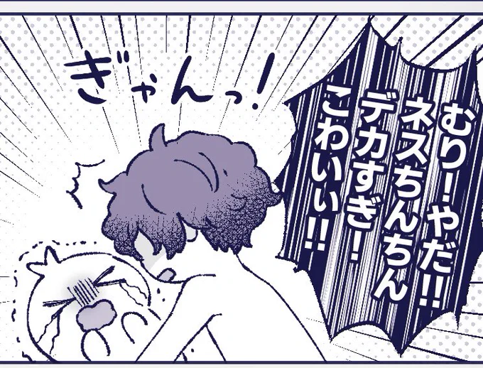 💜nsis初夜まんが💙 全然えちくないけどお洋服着てないので一応ポイピクにします🧙🏻‍♀️ 