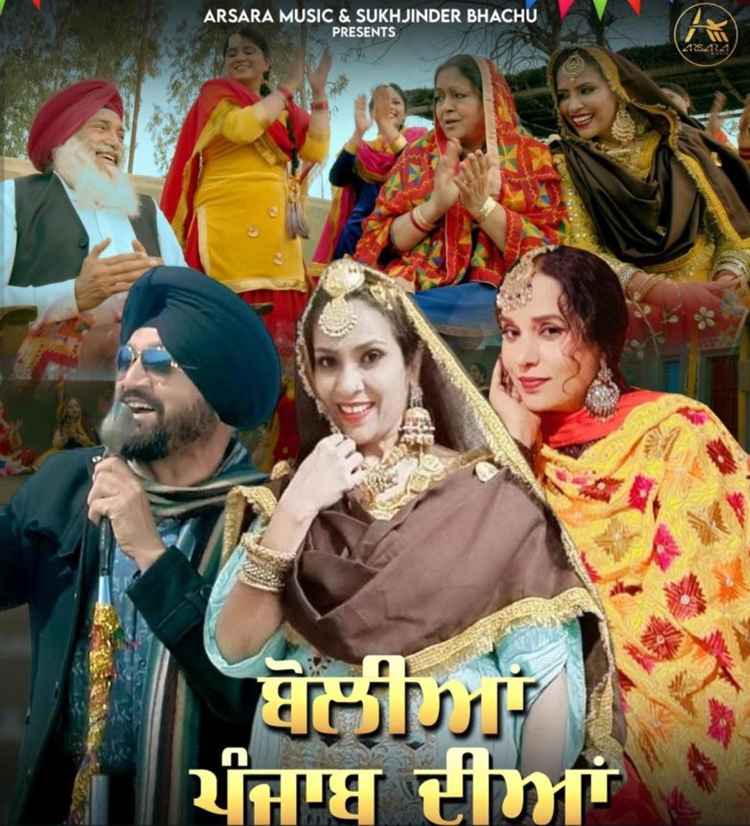 kulbirsinger's tweet photo. My new song "Boliyan Punjab Diyan" https://t.co/eeG32anwx8 👈link here Singer Kulbir,Jyoti Mann and Gurmeet Kular
#kulbir #kulbirsinger #punjabiboliyan #punjabisinger #pujabi #newpunjabisongs #pubjabimusic #music #newsongs https://t.co/edFOX8tbGN