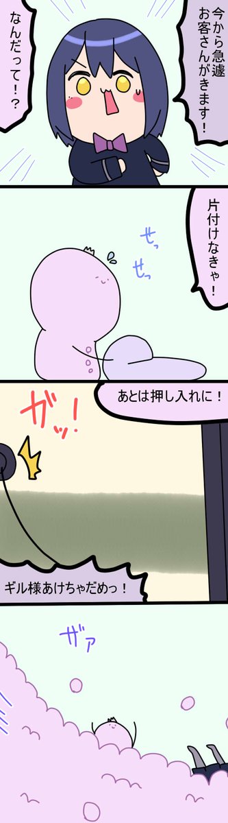 お片付け 1844話   #凛Art #ギルザレン画廊 #ムギザレン