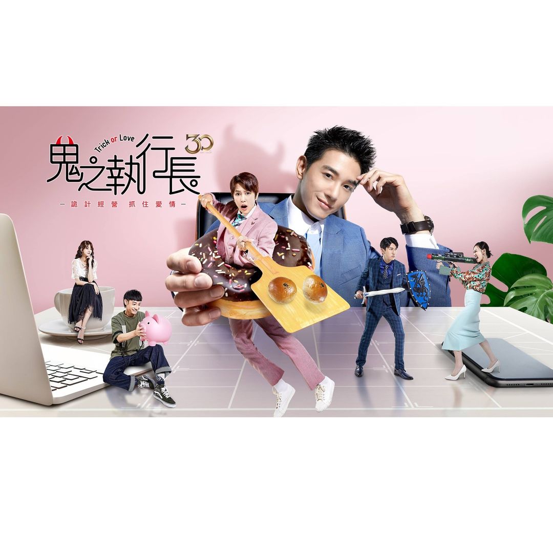 dramadates's tweet photo. "Trick or Love / 鬼之執行長" Taiwanese drama...

https://t.co/ymilsYEs6A

#TrickorLove #鬼之執行長  #taiwanesedrama #taiwanesedrama2023 #dramaupdate #GhostCEO #GuiZhiZhiXingZhang #KueiChihChihHsingChang #鬼之执行长
#linetv #settv https://t.co/hHKtS6scqO