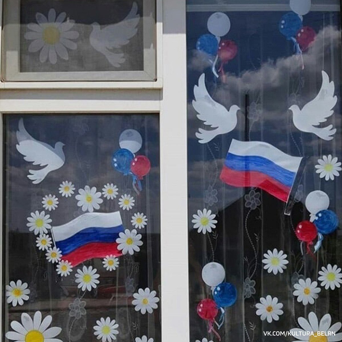Украшение на день России