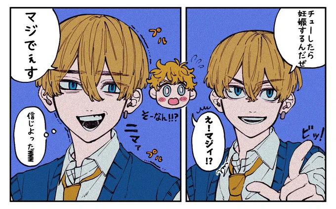 ❄️「お前ほんとばーか」