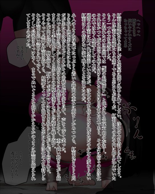 ファンティアに投稿しました!「謎の退魔師P 3」 https://t.co/5QM3N5AfeY 
もうちょっとモサモサはみ出させてもよかったかなーってなった 