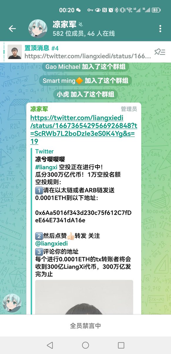 David007_NFT's tweet photo. @liangxieddd 这个应该不是你发的币吧 https://t.co/swP9agDEmV