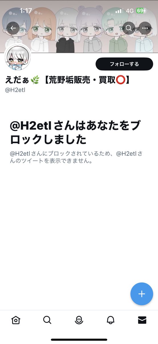 @H2etl 
詐欺師だよ
仲介大手無理らしい
関わるな