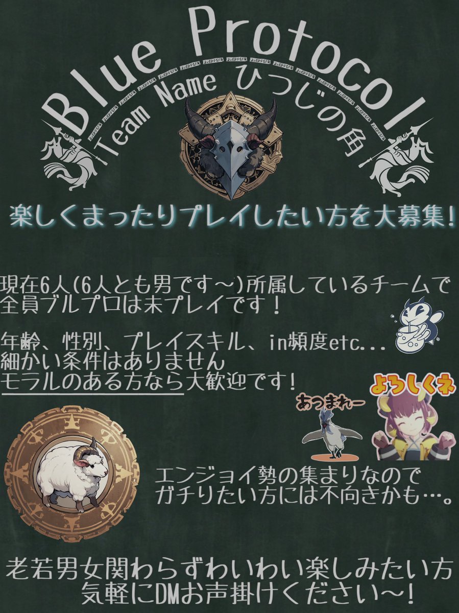 楽しくやっていきたいです〜❣️MMORPG初プレイって人も気軽に声掛けて下さいね〜❣️（※中身は男です）

#ブルプロ自己紹介カード #ブルプロフレンド募集 #ブルプロチーム募集  #ブルプロ