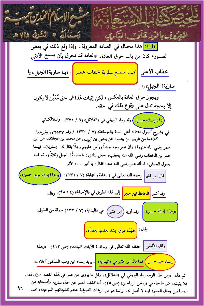 وأنت خليفتي في كل مؤمن بعدي tweet media