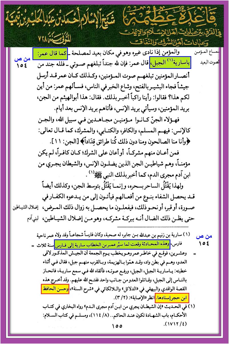 <a href="/BMAB2/">خندليس</a> <a href="/IBENALNAJAF/">ابن النجف</a> <a href="/w1here/">-</a> <a href="/mrhamd91211245/">النظر الى وجه علي عبادة</a> <a href="/D9tmrzMt/">اللهم هؤلاء هم أهل بيتي</a> <a href="/qyhsm1/">حديث سفينة نوح صحيح</a> <a href="/1HAMZA125/">بخ بخ لك يا ابن أبي طالب أصبحت وأمسيت مولى كل مؤمن</a> <a href="/E34N9/">يا أمير المؤمنين</a> <a href="/B3YH58/">ME من كنت مولاه فهذا علي مولاه</a> <a href="/IQsrmHd3832/">ولسوف</a> <a href="/Saq45058720/">*C*</a> <a href="/hasheme_q/">⸄н⸅⸄α⸅⸄s⸅⸄н⸅⸄є⸅⸄м⸅⸄⸅⸄⸅⸄⸅⸄q⸅</a> <a href="/S22TSB/">الحسن والحسين سيدا شباب أهل الجنة</a> <a href="/yd_fwq/">يد الله فوق أيديهم</a> @gygf_0 <a href="/Salman__kkk/">سلمانكو بو فهد مطير</a> @lw___m <a href="/Mm_90007/">محمد آل ناصر</a> <a href="/astedh00000/">مطنوخ</a> @Mcg86rf @bgiii000 <a href="/A_______A__H/">علوش الشمري</a> <a href="/n010c7000000/">محمد المصري</a> <a href="/yssur8/">Yossur</a> <a href="/Othmanaljanabi_/">عثمان الجنابي</a> <a href="/m58_hashim/">hashim Q</a> <a href="/QjayxJ/">م</a> @mhmd0934056 حاول أحد #الوهابية من أتباع الشيخ #ابن_تيمية الذي يرى ربه #شاب_أمرد بأن يضعف رواية #سارية_الجبل التي هي أحد أركان #الولاية_التكوينية لعمر بن الخطاب

وبعد أن وضع بنفسه تحسين شيخهم #الألباني للرواية قال أنه ممكن يخطئ

فطلب أن يكون من كتب #ابن_تيمية
هذه بعضها
ibenalnajaf.com/p/24-1.html