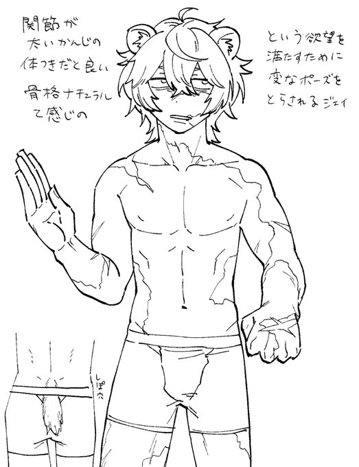 ジェイ - zo_tuite  #poipiku  