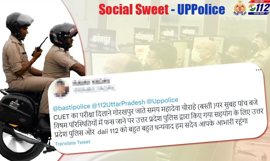 '10/10 on assistance'

Responding to a distress call on #UP112 PRV of @bastipolice swiftly intervened to assist a youth who was en route to Gorakhpur for CUET exam & encountered a problem at Mahadeva Chauraha at 5 AM.

#WellDoneUPP