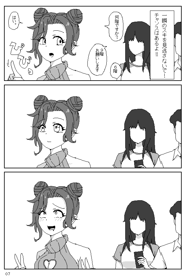 斎七(さいしち)🔰sai7nft.eth tweet media