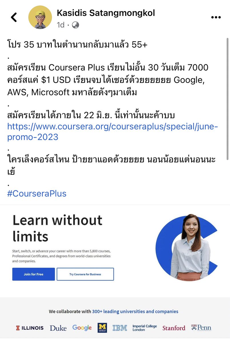_toeyable's tweet photo. ทุกคนไปลงได้ coursera plus 35 บาทจิง แต่ได้เดือนเดียวนับจากวันที่ตัดบัตรนะ เผื่อใครว่างๆ อยากกดเรียน โกๆๆๆ

https://t.co/8zxM03aML2 https://t.co/ti4ahqVVWy