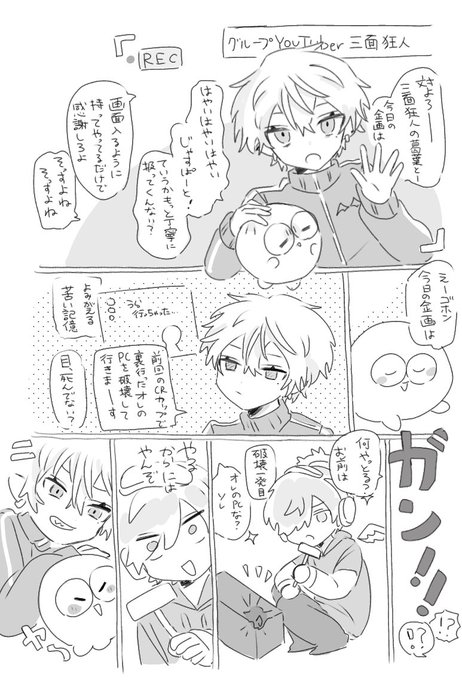 三面狂神グループYouTuberパロ #KuzuArt #だるまいずごっほ 