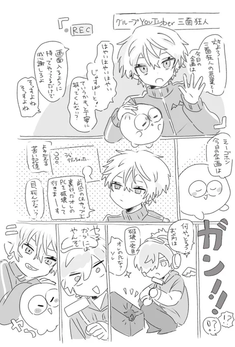 三面狂神グループYouTuberパロ #KuzuArt #だるまいずごっほ 