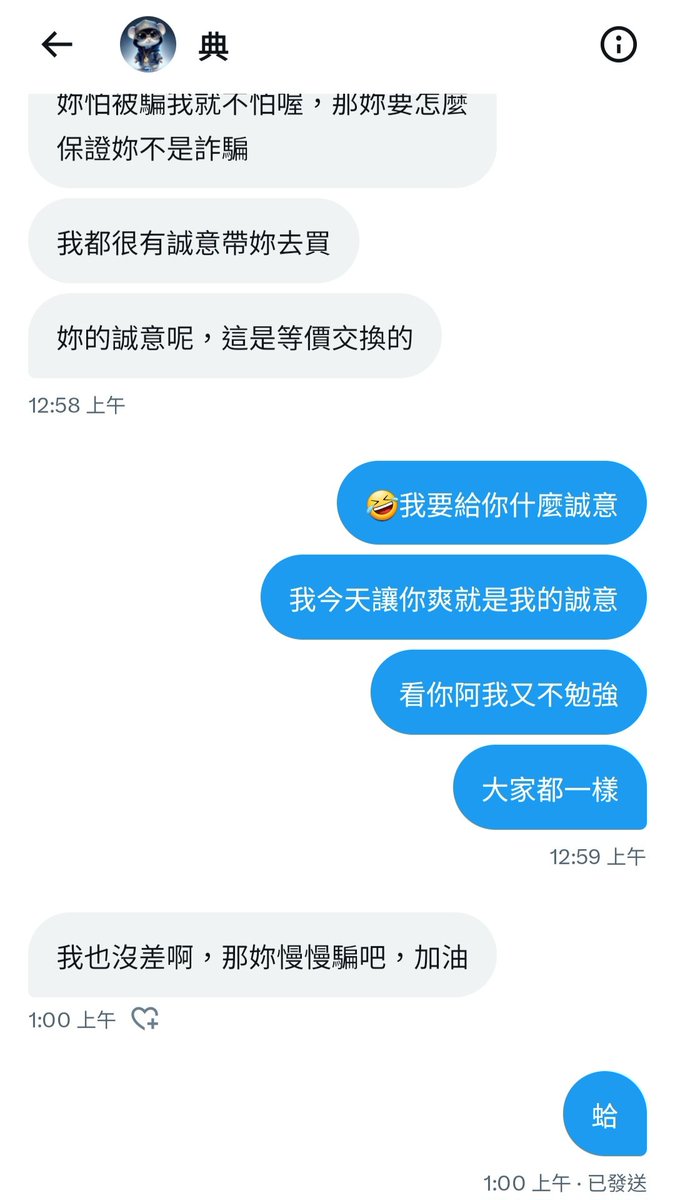 haloumao1727843's tweet photo. 拜託要約的不要跟這種白痴一樣
問題一堆又要我配合？
不是我去求你這個臭雞雞😡
���面幾個約的都沒問題 就你問題多
我完全不差你這根臭屌好嗎🙄🖕 https://t.co/Xj49rvGfR3