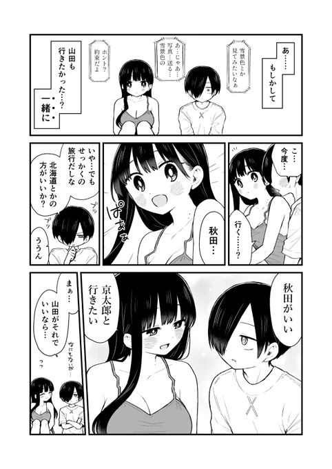 アニメ11話観てた2人
#僕ヤバ 