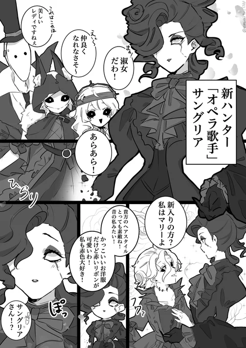 🪞と新ハンター