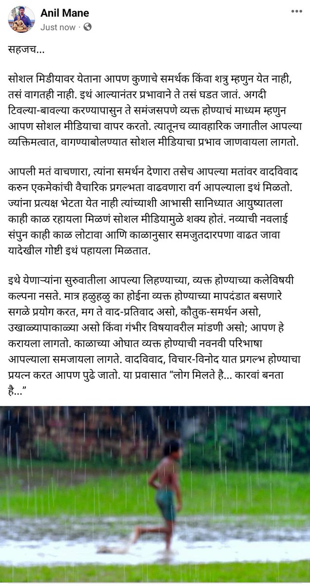Jindagidotcom's tweet photo. सहजच... https://t.co/mawE1viBF7
