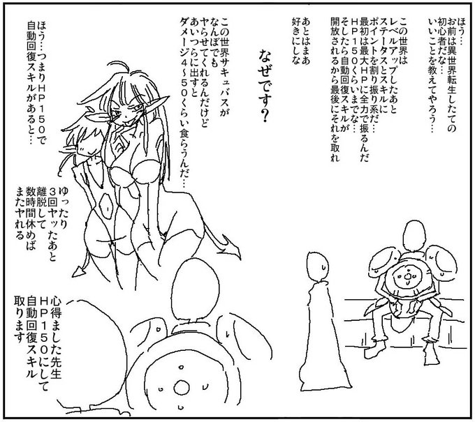 最大HPアップのすゝめ 