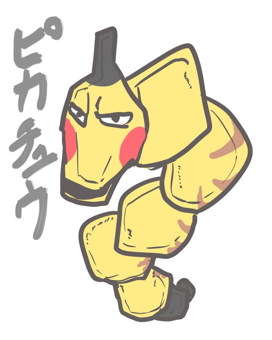 昔描いたピカチュウ 