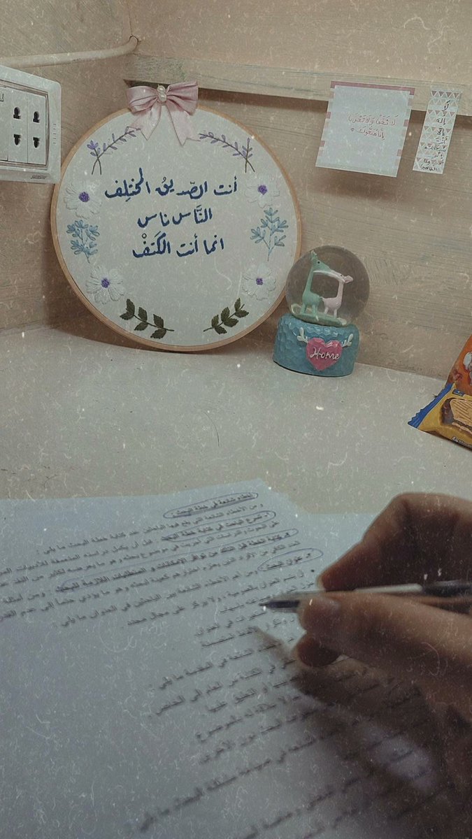 والله إنها ليلة ليست بهينه 
فاللهم إنني أحتسب سنواتي الدراسية  هذه خالصةً لأجلك، فاجعلها شفيعة لي يوم العرض عليك، وإجابة سؤال"وعن عمره فيمَ أفناه؟" اللهم اجعلها حجة لنا لا علينا، اللهم وارزقنا خيرها واكفنا شرها يا رب.
#ليله_امتحان_للماجسيتر