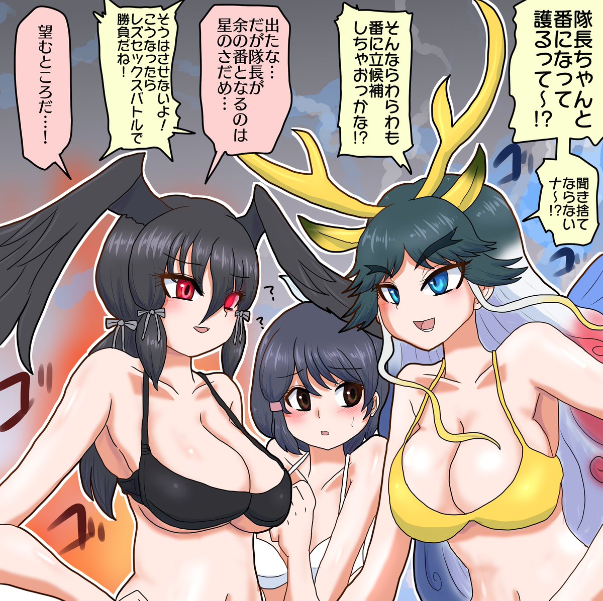 [skeb]番戦争 Skeb依頼です。以前のイラストの続きで、隊長の番になろうとするヤタガラスにレズセバトルを仕掛ける麒麟さんです。ご依頼ありがとうございました。