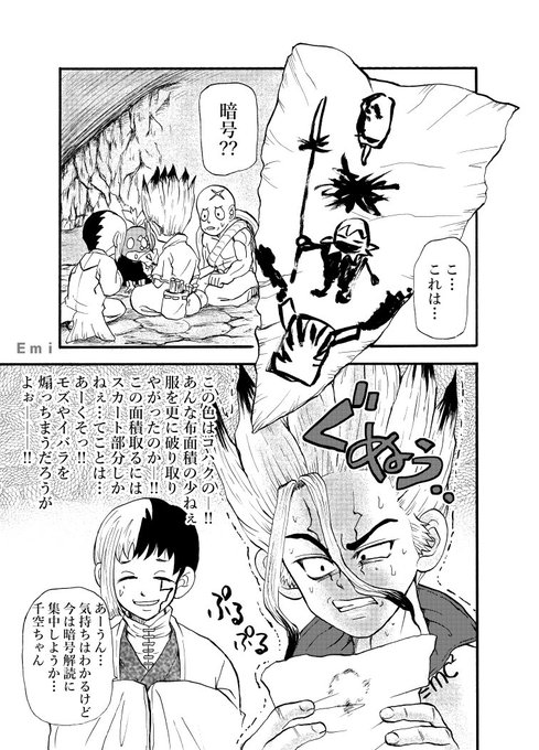 Emi(@sbmg86e) さんのマンガ一覧 : いいね順 : 4ページ目