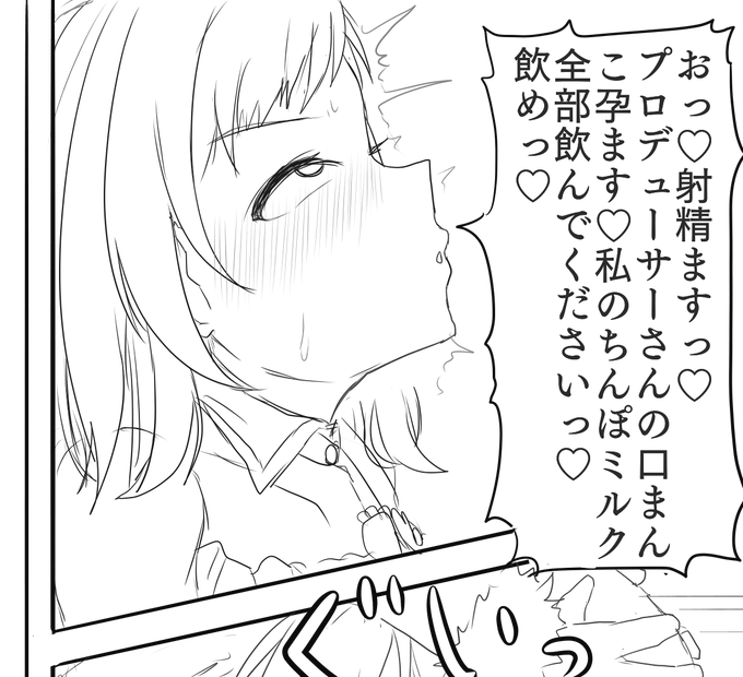 寝る前にかいてるやつの途中あげときます
ftnrアイドルにこういうの言わせたいよね https://t.co/YH2CZcWEeW