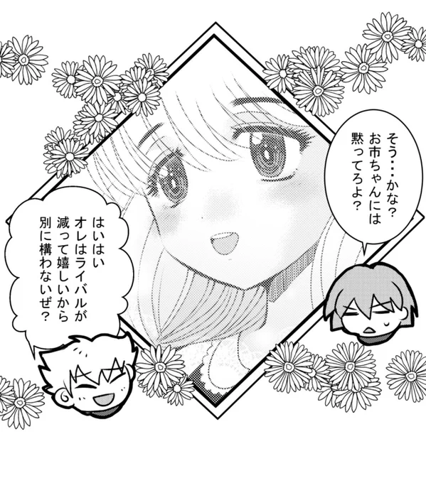 さて寝よかな😇😇😇 本編はコチラ⬇️   画像は121話より🦀🦀🦀お市ちゃんが何者なのかバレバレ感ですが(笑)😂😂😂初期設定からずっとヒロインです(笑)この3人は髪型とかも設定ほぼ変わってない😂😂😂 #闇スバ #一次創作 #創作漫画