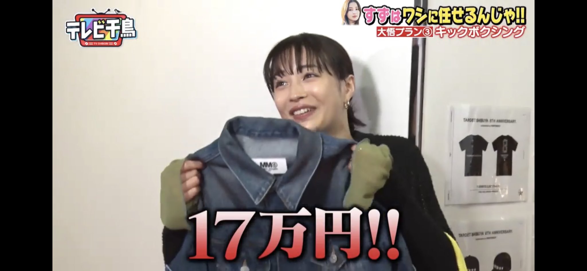 MM6 maison margiela ワンピース　広瀬すず着用 🐹すずかじゅりえ🍼🍪🍭🍠☃️ on X: 