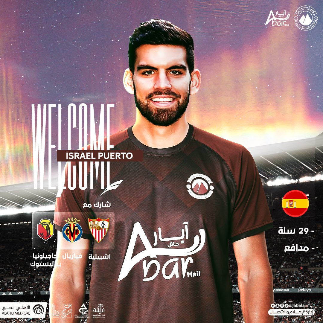 🎥
Welcome ISRAEL PUERTO 💪🏻🤩🤎

#الجبلين 🤍
#ميركاتو_فارس_الشمال