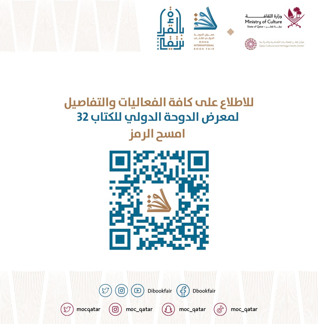 وزارة الثقافة tweet media