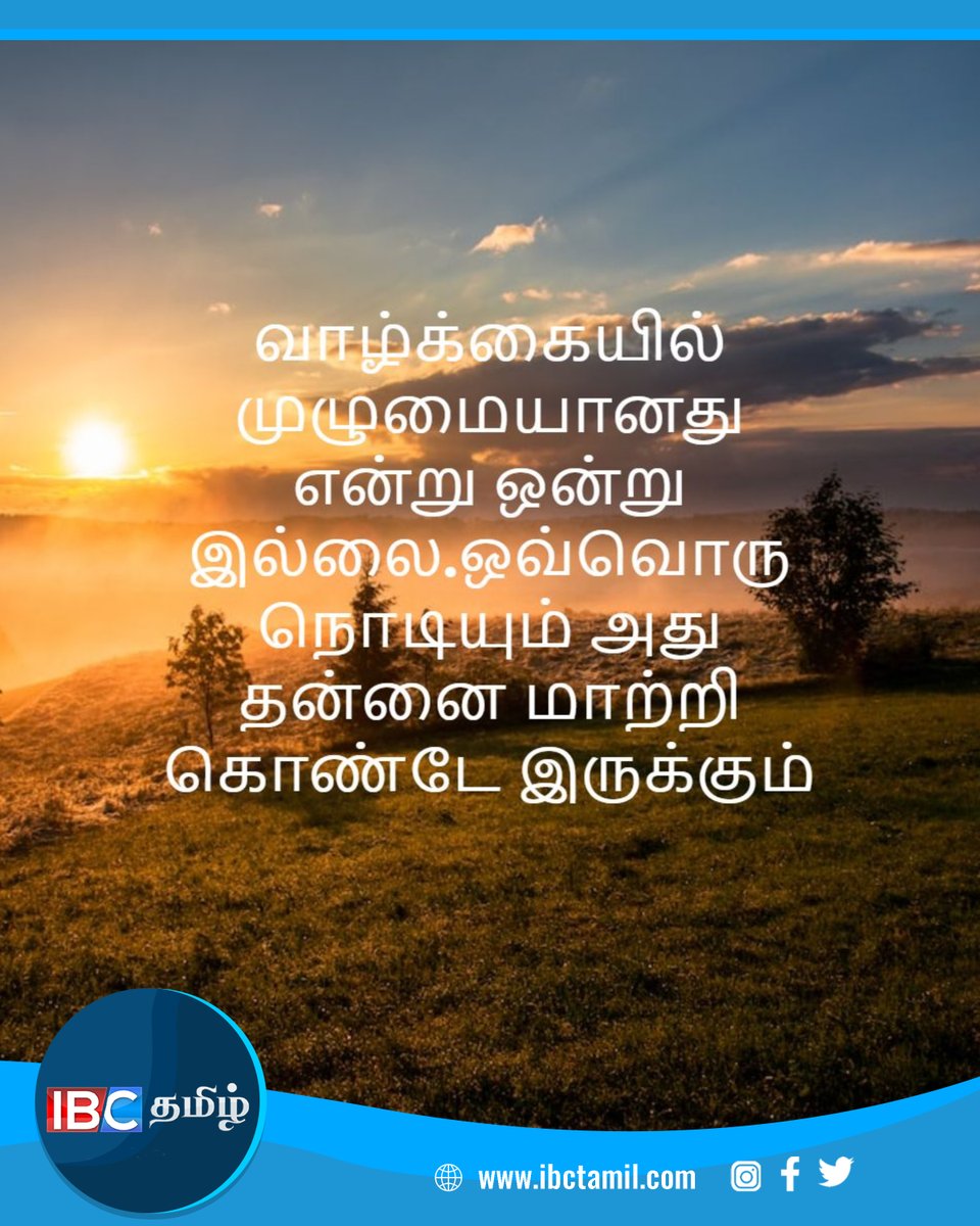 #ibctamil #quotestamil #motivation #happymorning #life #thoughts #feelings