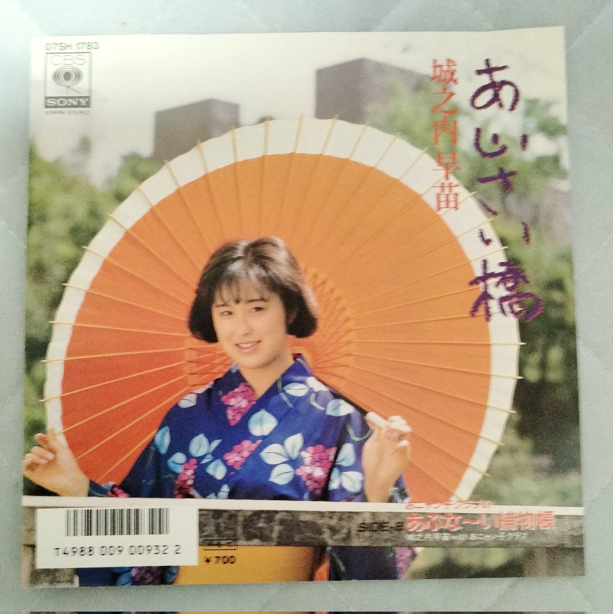 phoenix_hyper2's tweet photo. 🎵6/11の1曲
あじさい橋
#城之内早苗

1986/06/11 CSよりリリース
1st single
ベストテン最高11位(11→11→15→)
オリコン最高1位 15.5万枚

詞/秋元康 曲編/見岳章
オリコン1位もベストテンにはランクインせず
個人的にはこの曲がCXがベストテン出演拒否にした決定打になったような気がします https://t.co/RH4oj2J2tW