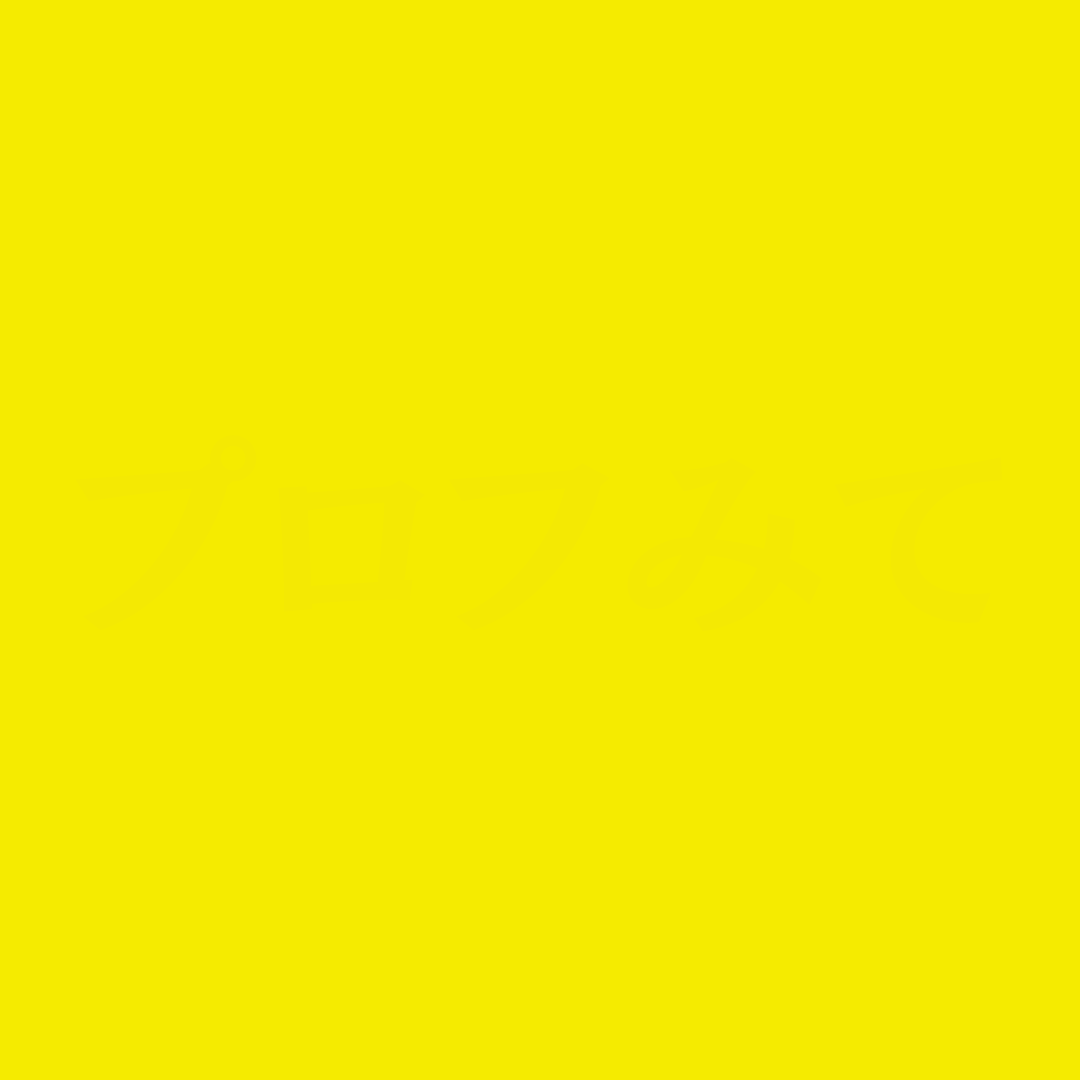 hashimoto_no14's tweet photo. ９９％の人が見えない！
画像の中に文字が見えたらリプ欄に↓ https://t.co/eIZjCvUggM