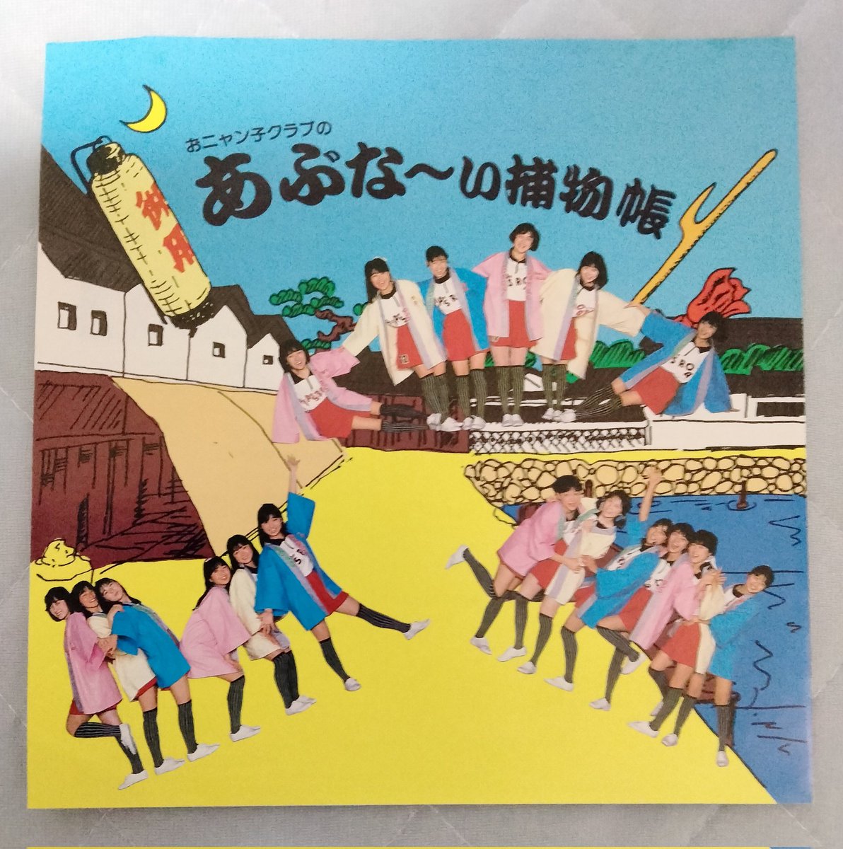 phoenix_hyper2's tweet photo. 🎵6/11の1曲
あじさい橋
#城之内早苗

1986/06/11 CSよりリリース
1st single
ベストテン最高11位(11→11→15→)
オリコン最高1位 15.5万枚

詞/秋元康 曲編/見岳章
オリコン1位もベストテンにはランクインせず
個人的にはこの曲がCXがベストテン出演拒否にした決定打になったような気がします https://t.co/RH4oj2J2tW