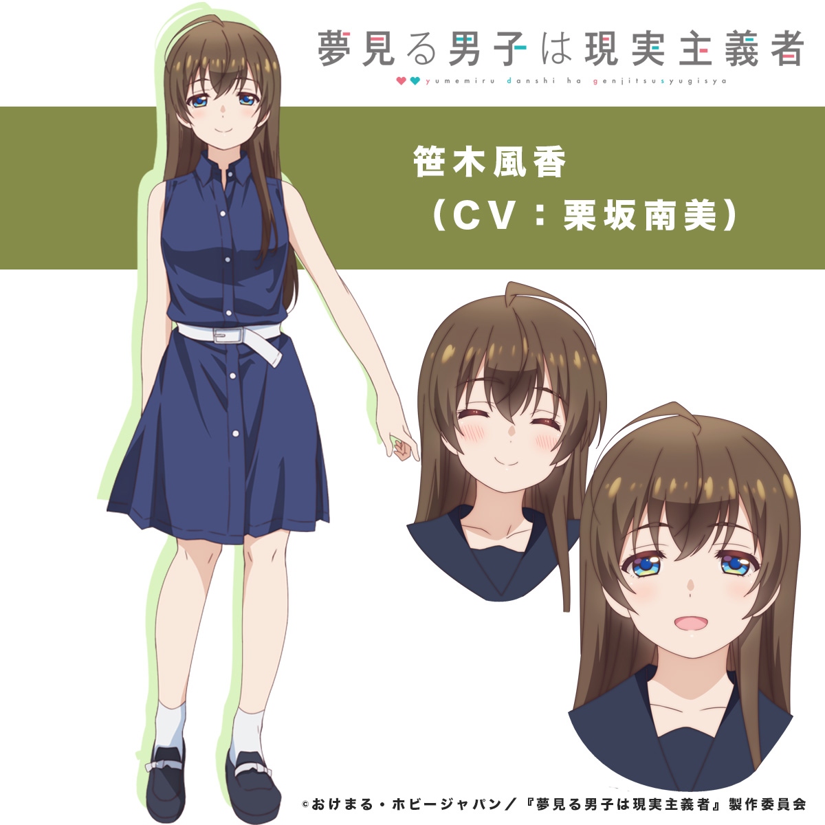 MyAnimeList on Twitter "News Yumemiru Danshi wa Genjitsushugisha (The Dreaming Boy is a