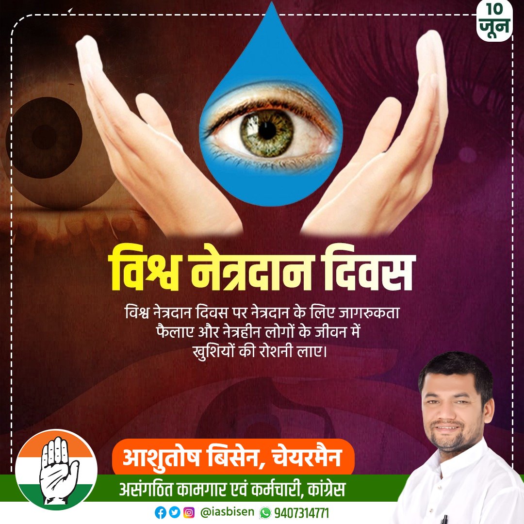 iAsbisen's tweet photo. आंखें न सिर्फ हमें रोशनी देती हैं बल्कि किसी और की जिंदगी में उजाला भी भर सकती हैं।

आइए, विश्व नेत्रदान दिवस के अवसर पर नेत्रदान का संकल्प लें और किसी दृष्टिहीन व्यक्ति के जीवन में रोशनी लाने में अमूल्य योगदान करें। https://t.co/PtcBmaCNCJ
