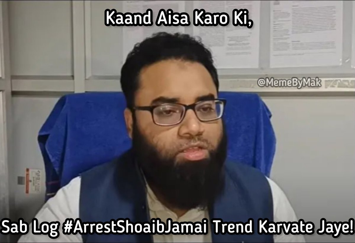 #ArrestShoaibJamai Trend Kaun Karva Raha Hai? 🤔