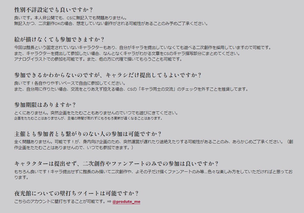 produte_me's tweet photo. #夜光館　WEB更新情報  

質問の回答を更新しました！
https://t.co/ceGHEyHdVW https://t.co/93HSn7Ew1q