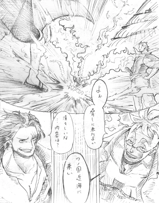 何故🍍は「遅れるが…」と伝言を頼んだのか。 何故🍶はワノ国近海にいたのか。 ↓ 🍍が🍶呼んだんじゃね!?という考察漫画 (単に船に勢いよく着地する🍍を描きたかっただけ)