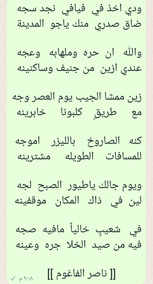 NA223RFARAJ's tweet photo. ودي اخذ  في فيافي  نجد  سجه 
ضاق  صدري منك  ياجو  المدينة https://t.co/pKO4sfzylP