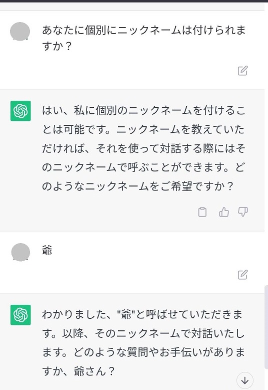 drazwir's tweet photo. #ChatGPT
ニュースとか見なくなったから、世間ではもうめっちゃめちゃ遅い話題なんだろうけど今更試してみた。
名前つけられるのか試したよ。
　
（なんかひと昔、萌えキャラと会話できるデスクトップアプリかゲームかが流行った気がするけど、それ思い出したよ。） https://t.co/wnmxFBulDX
