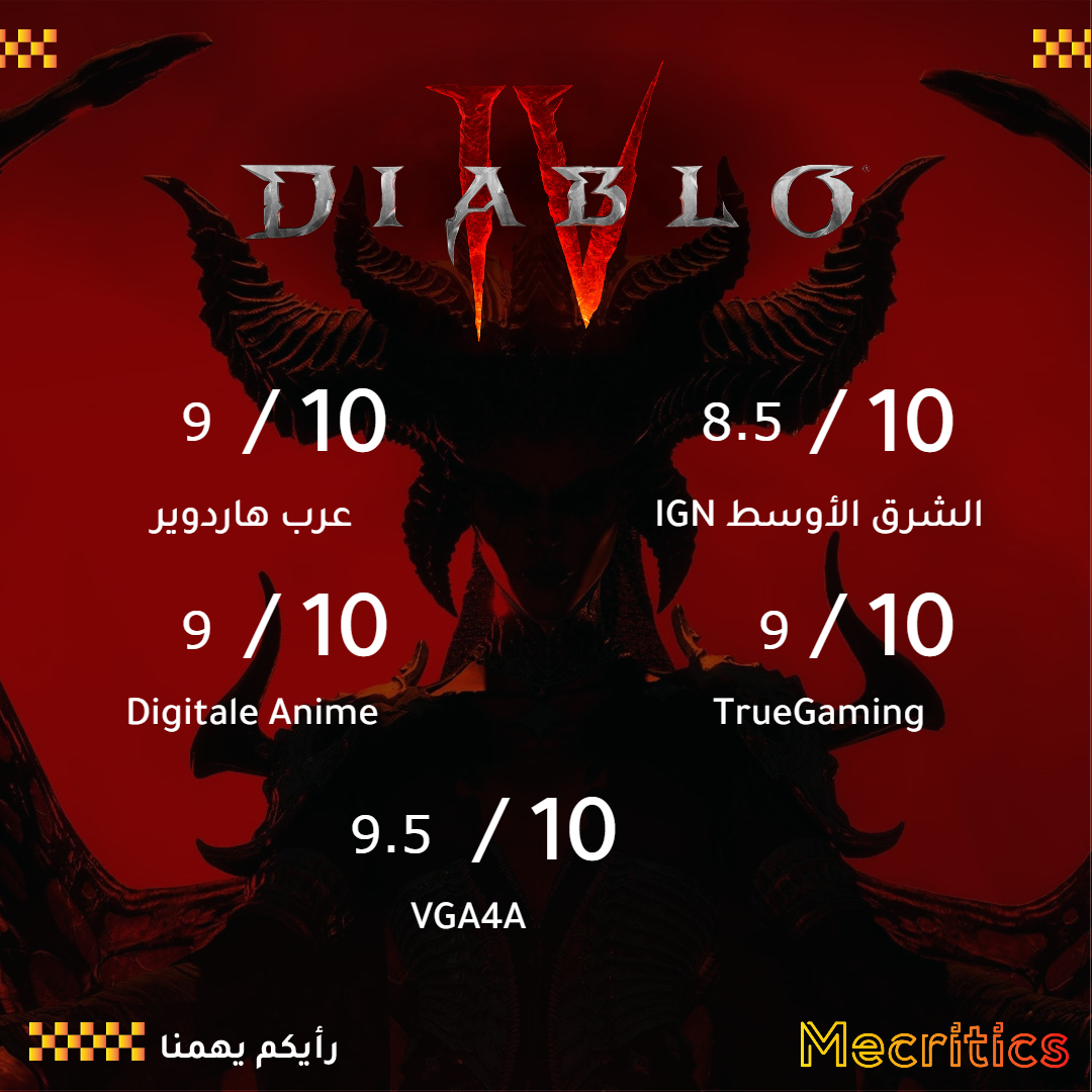 mecritics's tweet photo. هل قمتم بتجربة لعبة Diablo IV
أم بعد ؟
تقييمات المراجعين تجدونها على موقعنا في حال فاتكم الأمر. https://t.co/XFr5aU8Qum