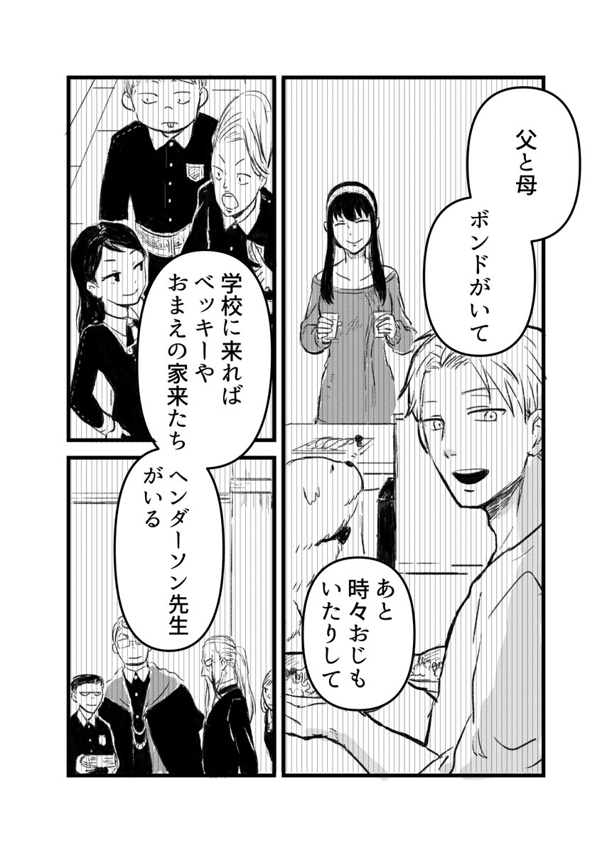 ※ダニャ成長if 雰囲気漫画!13ページあります 4/13