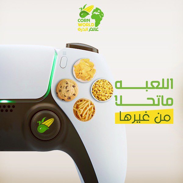 fay__ksa's tweet photo. حاب تلعب اللعبة ماتحلا من غير سناكات عالم الذرة 🎮♟🎯
عالم الترفيه والمتعة #عالم_الذرة🌽🍿
#دوري_الابطال https://t.co/JyTZrKoFBh