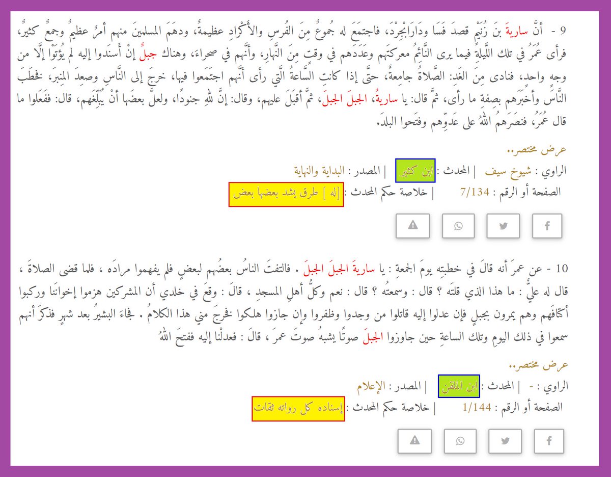 <a href="/BMAB2/">خندليس</a> <a href="/IBENALNAJAF/">ابن النجف</a> <a href="/w1here/">-</a> <a href="/mrhamd91211245/">النظر الى وجه علي عبادة</a> <a href="/D9tmrzMt/">اللهم هؤلاء هم أهل بيتي</a> <a href="/qyhsm1/">حديث سفينة نوح صحيح</a> <a href="/1HAMZA125/">بخ بخ لك يا ابن أبي طالب أصبحت وأمسيت مولى كل مؤمن</a> <a href="/E34N9/">يا أمير المؤمنين</a> <a href="/B3YH58/">ME من كنت مولاه فهذا علي مولاه</a> <a href="/IQsrmHd3832/">ولسوف</a> <a href="/Saq45058720/">*C*</a> <a href="/hasheme_q/">⸄н⸅⸄α⸅⸄s⸅⸄н⸅⸄є⸅⸄м⸅⸄⸅⸄⸅⸄⸅⸄q⸅</a> <a href="/S22TSB/">الحسن والحسين سيدا شباب أهل الجنة</a> <a href="/yd_fwq/">يد الله فوق أيديهم</a> @gygf_0 <a href="/Salman__kkk/">سلمانكو بو فهد مطير</a> @lw___m <a href="/Mm_90007/">محمد آل ناصر</a> <a href="/astedh00000/">مطنوخ</a> @Mcg86rf @bgiii000 <a href="/A_______A__H/">علوش الشمري</a> <a href="/n010c7000000/">محمد المصري</a> <a href="/yssur8/">Yossur</a> <a href="/Othmanaljanabi_/">عثمان الجنابي</a> <a href="/m58_hashim/">hashim Q</a> <a href="/QjayxJ/">م</a> @mhmd0934056 سؤالي بسيط والله

جنابك قلت أن أكثر أهل العلم ضعفوا الرواية

وأنا لدي التصحيح والتحسين

فهلا وضعت لي أين أجد الدليل على قولك بأن أكر أهل العلم ضعفوها 

أضع لك الآن تحسين كل من

#العسقلاني #أمير_المؤمنين في الحديث
#ابن_كثير
#الألباني
#ابن_الملقن

وهناك الكثير

ووضعت لك #ابن_تيمية